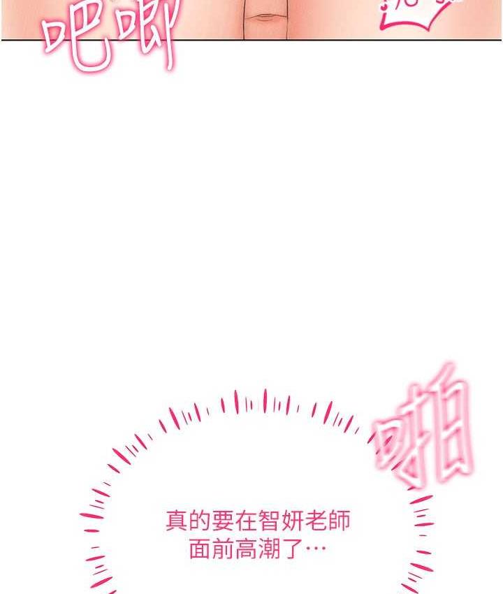 第16话-在同事面前被插入 - 第66.jpg页