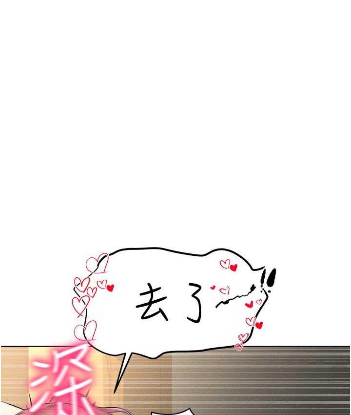 第16话-在同事面前被插入 - 第68.jpg页