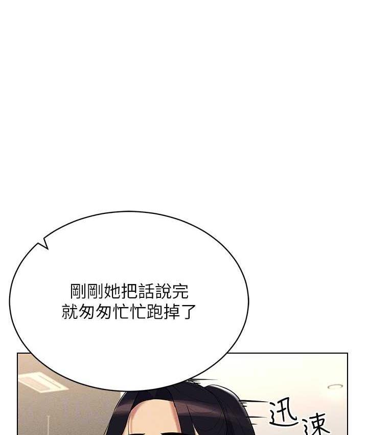 第16话-在同事面前被插入 - 第80.jpg页