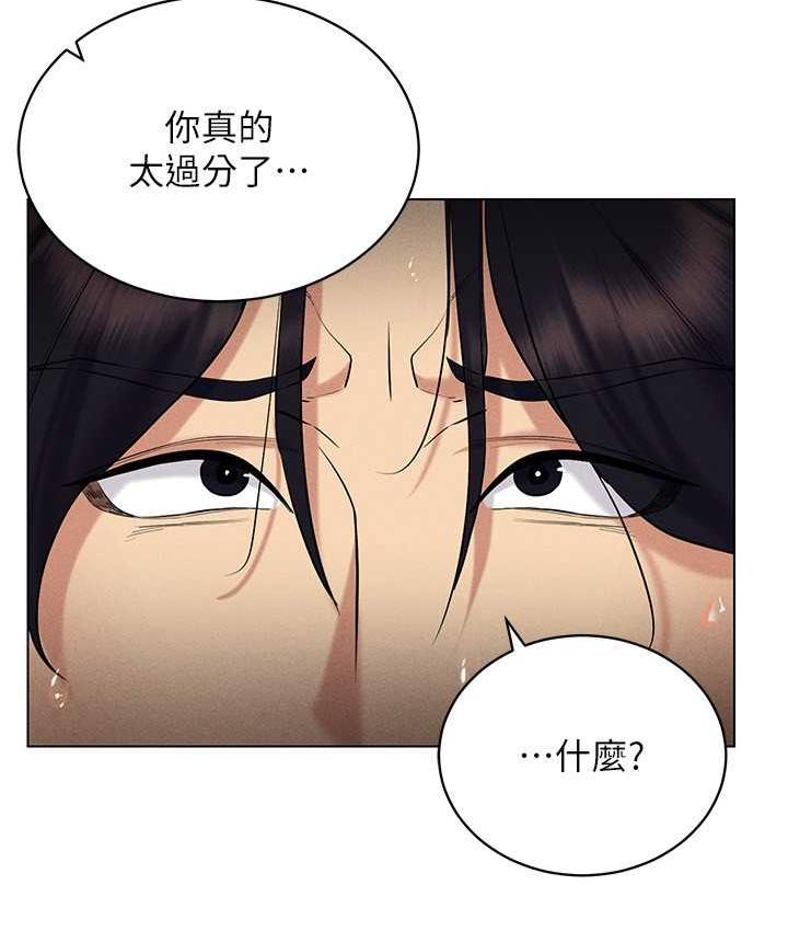 第16话-在同事面前被插入 - 第87.jpg页