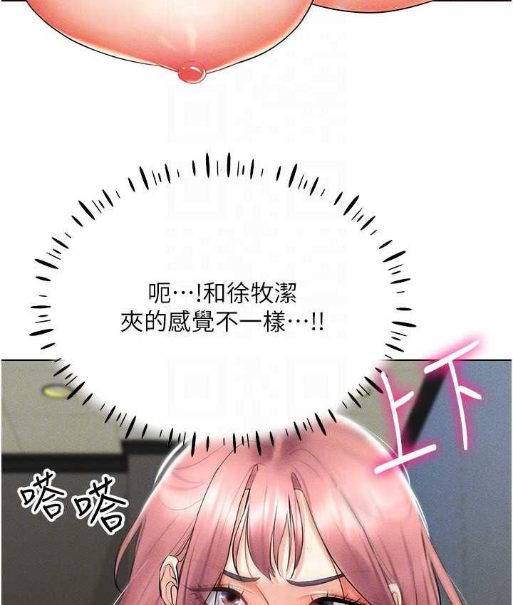 第16话-在同事面前被插入 - 第95.jpg页