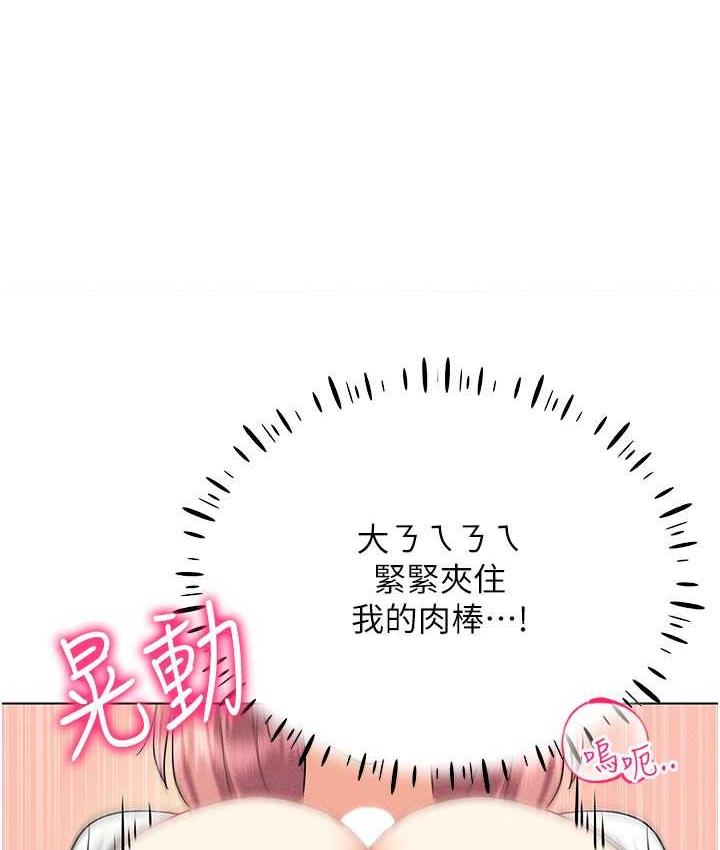 第16话-在同事面前被插入 - 第97.jpg页