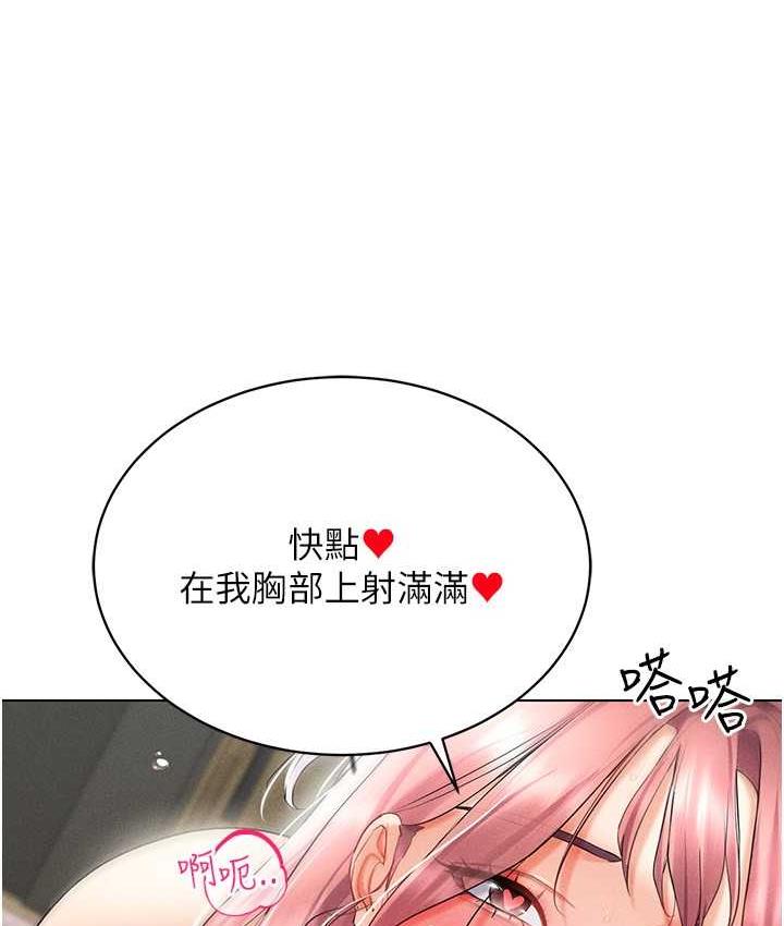 第16话-在同事面前被插入 - 第100.jpg页