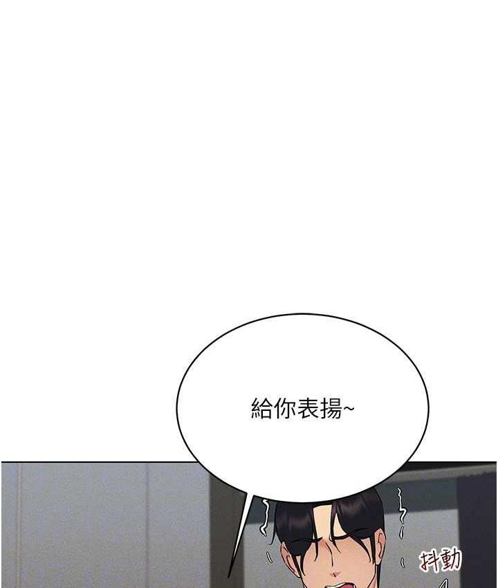 第16话-在同事面前被插入 - 第106.jpg页