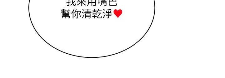 第16话-在同事面前被插入 - 第108.jpg页