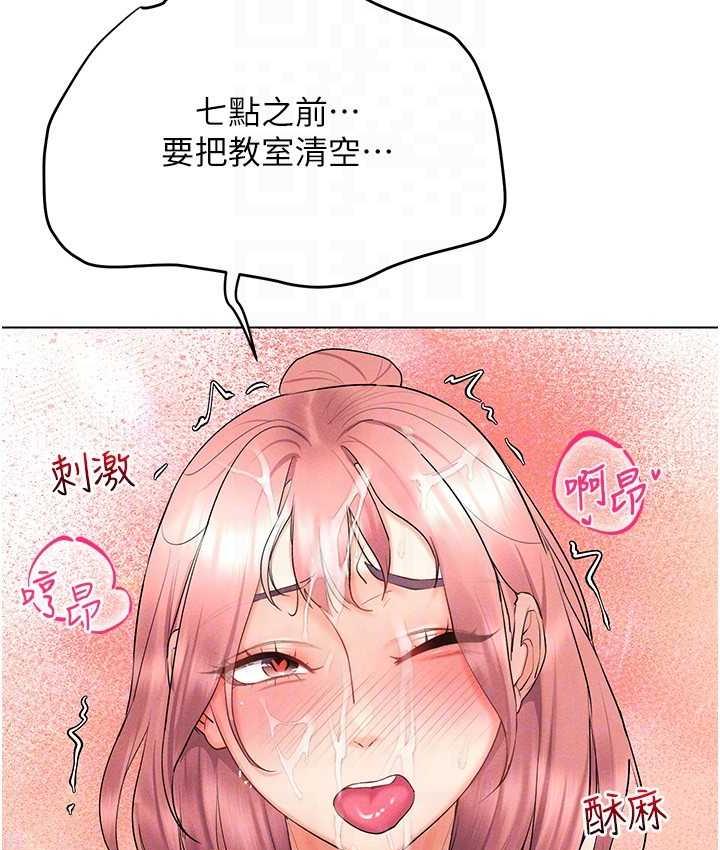 第16话-在同事面前被插入 - 第119.jpg页