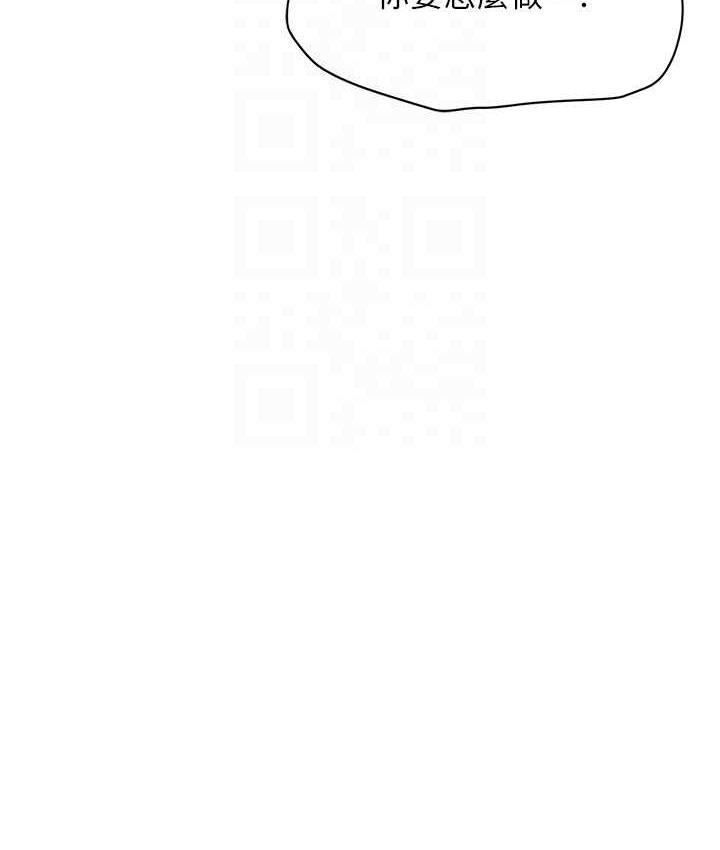 第16话-在同事面前被插入 - 第121.jpg页