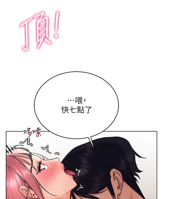 第16话-在同事面前被插入 - 第132.jpg页