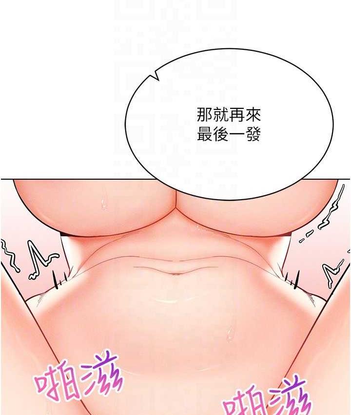 第16话-在同事面前被插入 - 第134.jpg页