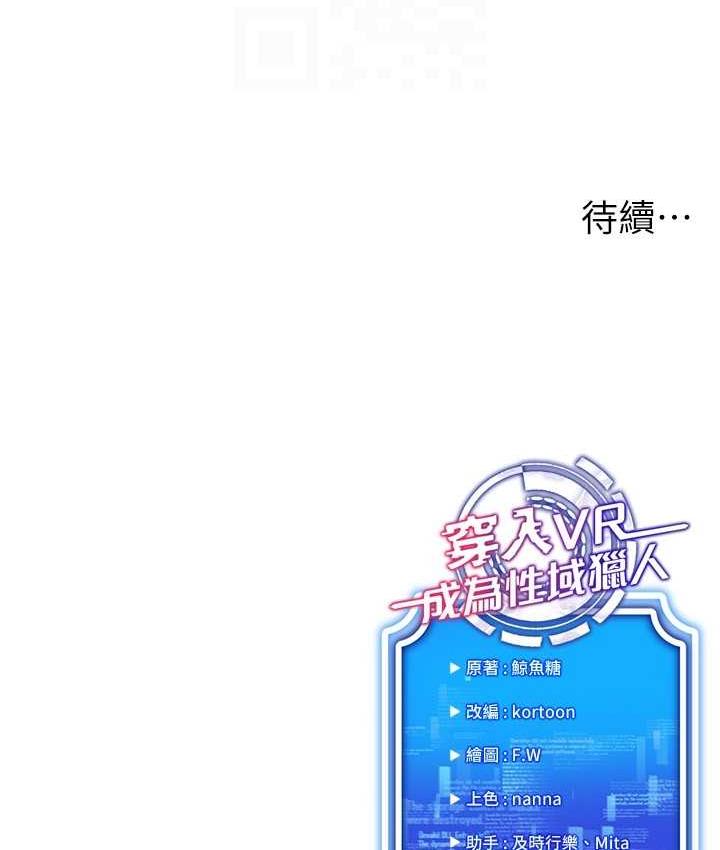 第16话-在同事面前被插入 - 第147.jpg页