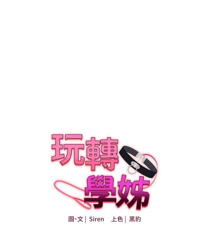 第11话-拿肉棒以下犯上! - 第1.jpg页