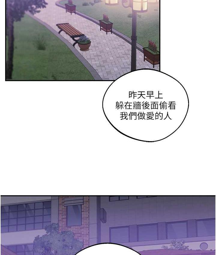 第11话-拿肉棒以下犯上! - 第3.jpg页
