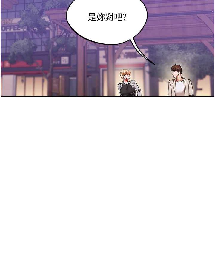 第11话-拿肉棒以下犯上! - 第4.jpg页