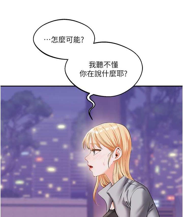 第11话-拿肉棒以下犯上! - 第5.jpg页