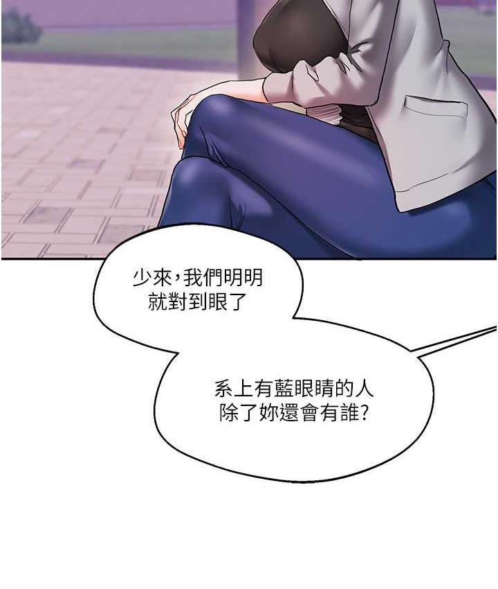 第11话-拿肉棒以下犯上! - 第6.jpg页