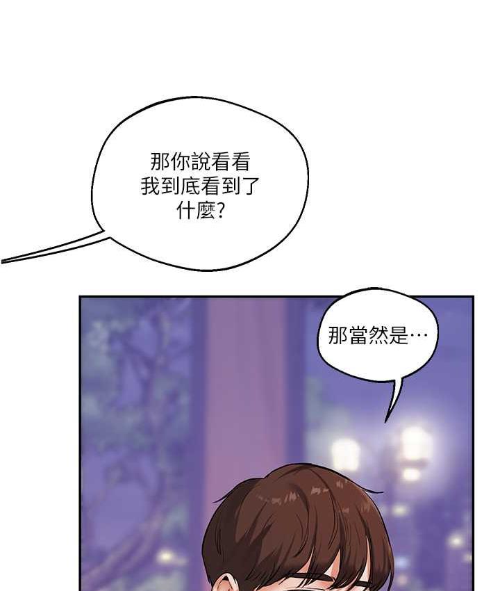 第11话-拿肉棒以下犯上! - 第7.jpg页
