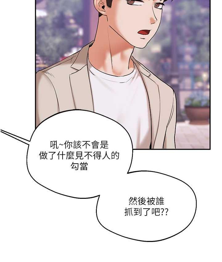 第11话-拿肉棒以下犯上! - 第8.jpg页