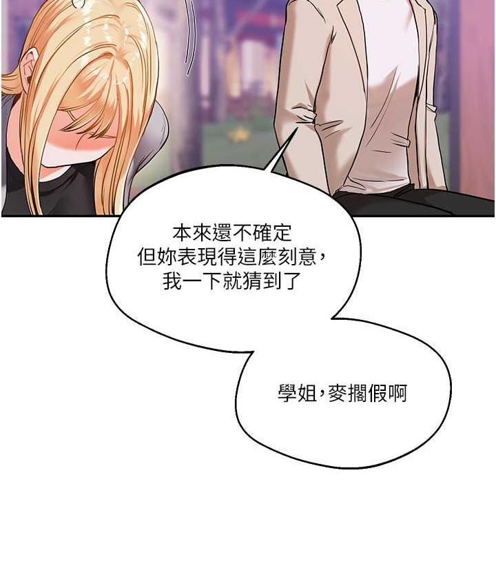 第11话-拿肉棒以下犯上! - 第10.jpg页