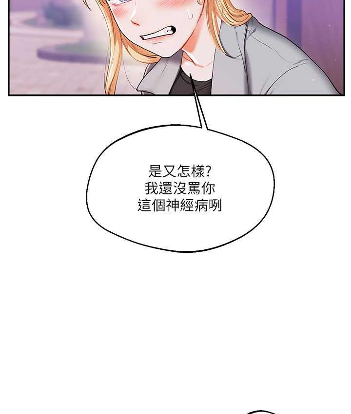 第11话-拿肉棒以下犯上! - 第12.jpg页