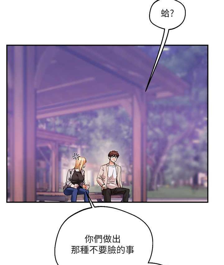 第11话-拿肉棒以下犯上! - 第13.jpg页
