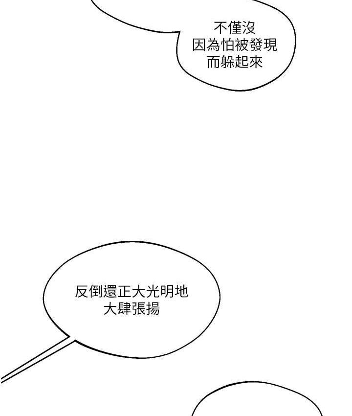 第11话-拿肉棒以下犯上! - 第14.jpg页