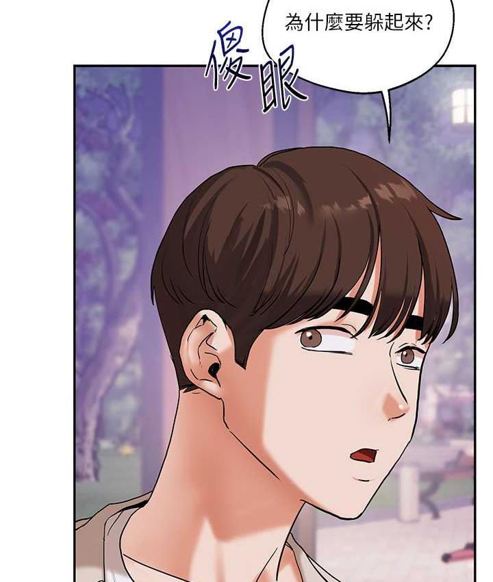 第11话-拿肉棒以下犯上! - 第15.jpg页