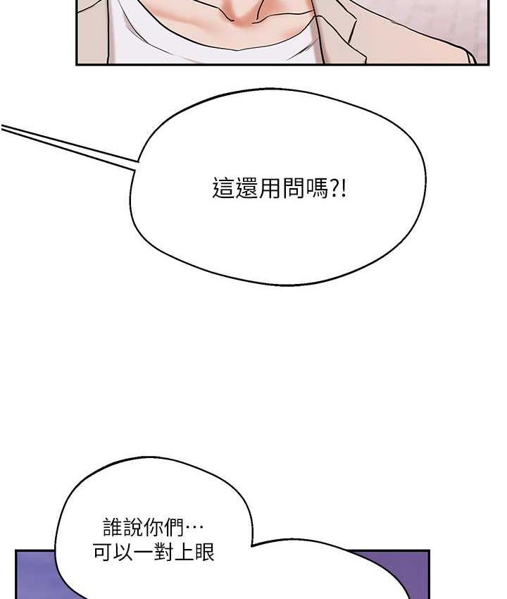 第11话-拿肉棒以下犯上! - 第16.jpg页