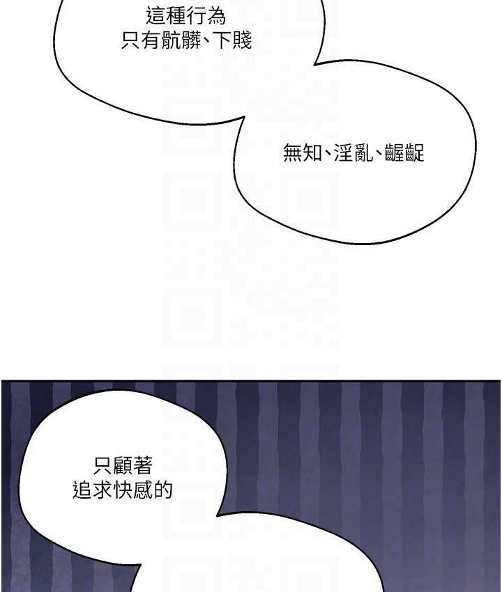 第11话-拿肉棒以下犯上! - 第18.jpg页
