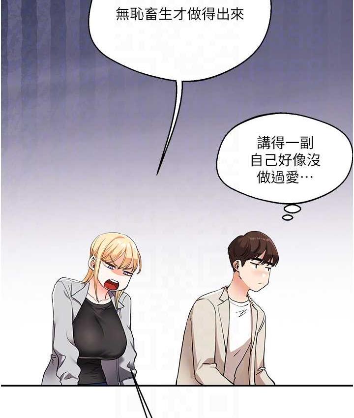 第11话-拿肉棒以下犯上! - 第19.jpg页