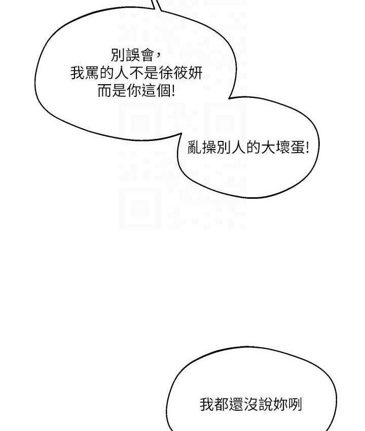 第11话-拿肉棒以下犯上! - 第20.jpg页