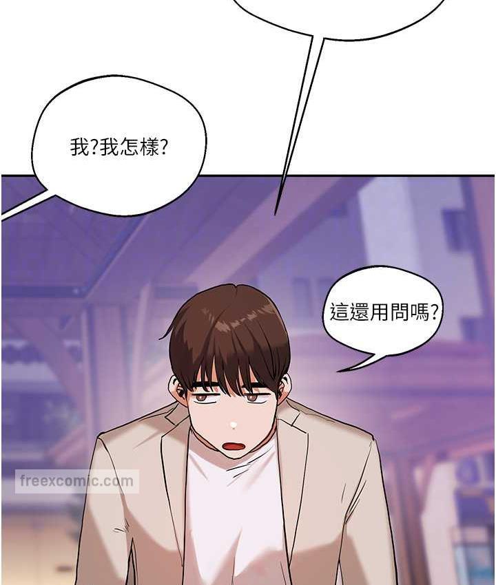 第11话-拿肉棒以下犯上! - 第21.jpg页