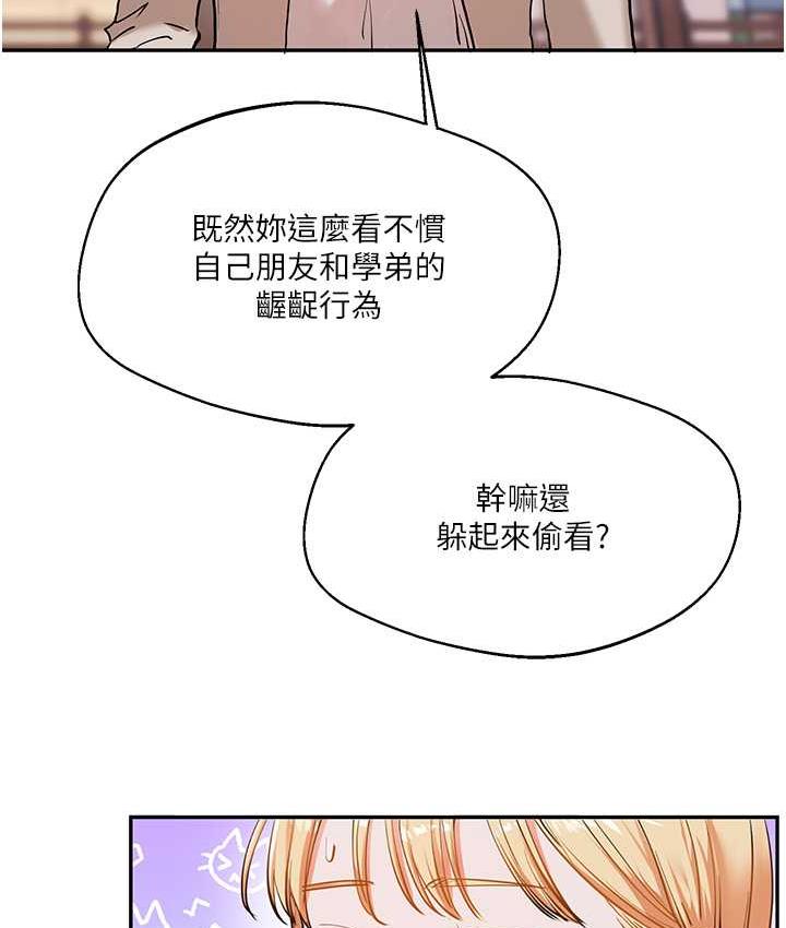 第11话-拿肉棒以下犯上! - 第22.jpg页