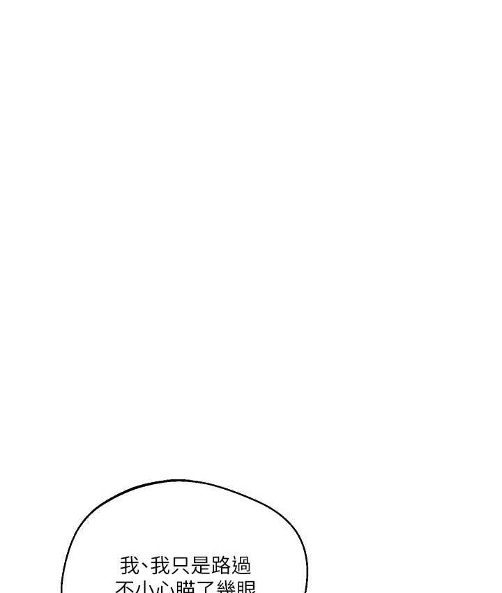 第11话-拿肉棒以下犯上! - 第27.jpg页