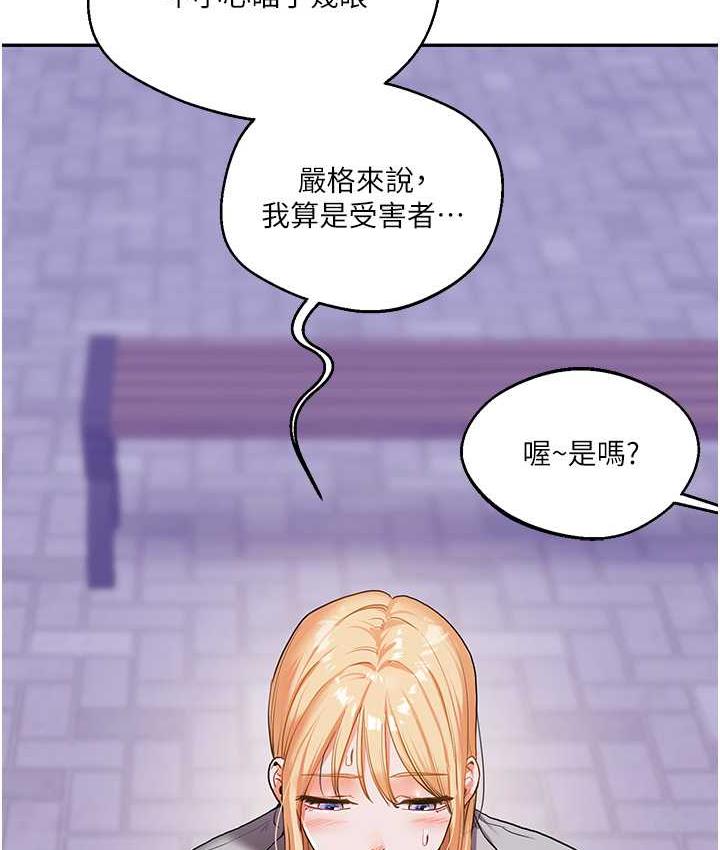 第11话-拿肉棒以下犯上! - 第28.jpg页