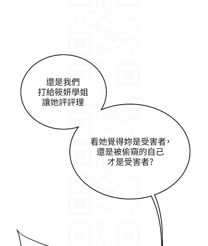 第11话-拿肉棒以下犯上! - 第31.jpg页