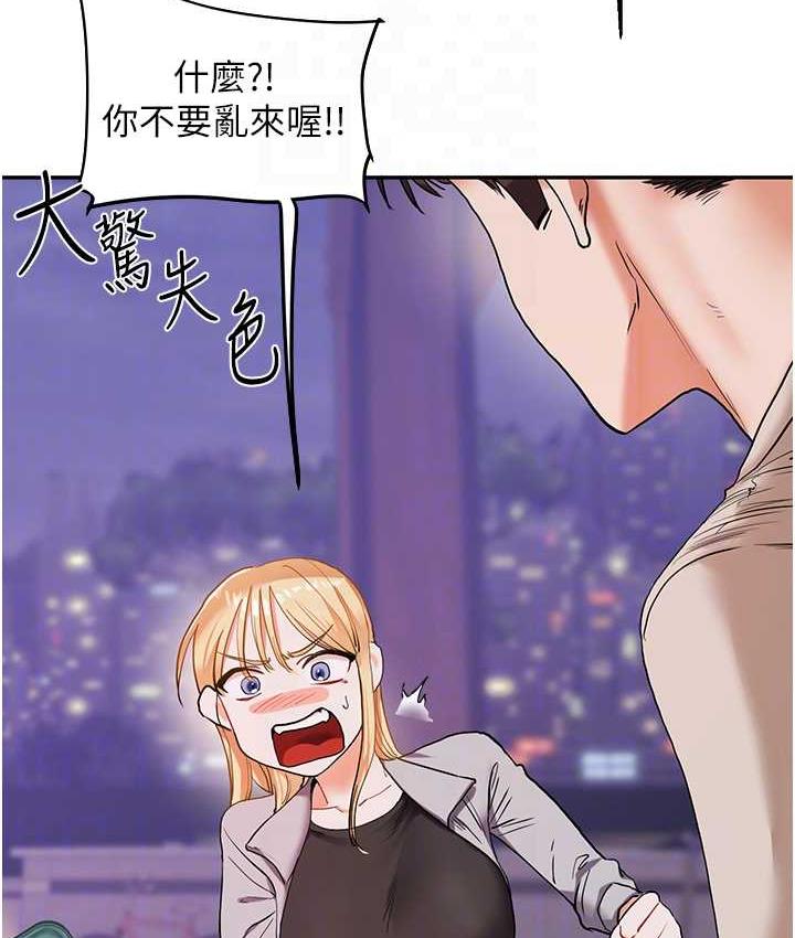 第11话-拿肉棒以下犯上! - 第32.jpg页