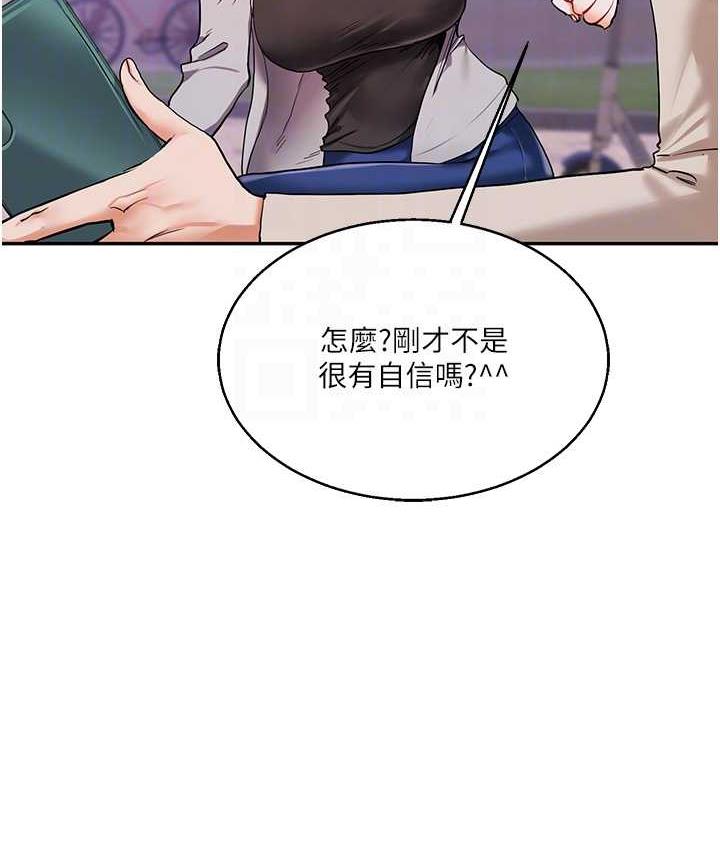 第11话-拿肉棒以下犯上! - 第33.jpg页