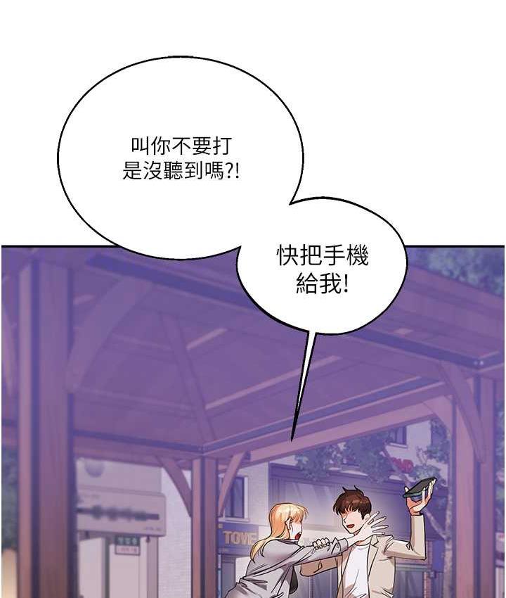 第11话-拿肉棒以下犯上! - 第34.jpg页