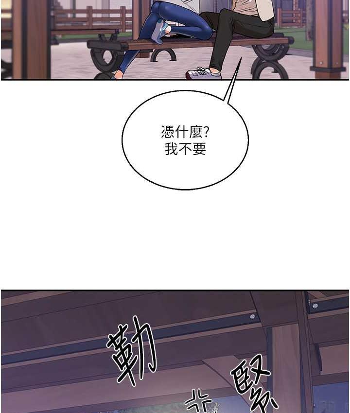 第11话-拿肉棒以下犯上! - 第35.jpg页