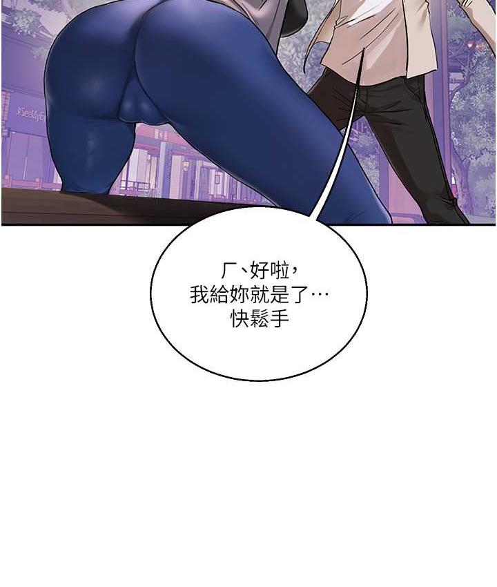 第11话-拿肉棒以下犯上! - 第37.jpg页