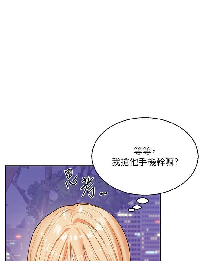 第11话-拿肉棒以下犯上! - 第38.jpg页