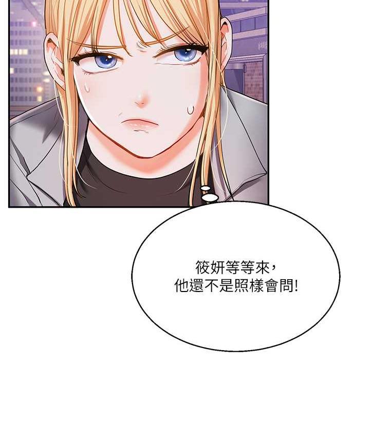 第11话-拿肉棒以下犯上! - 第39.jpg页