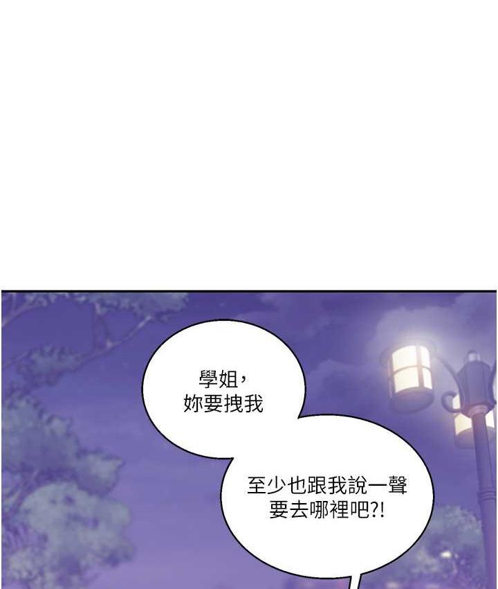 第11话-拿肉棒以下犯上! - 第40.jpg页