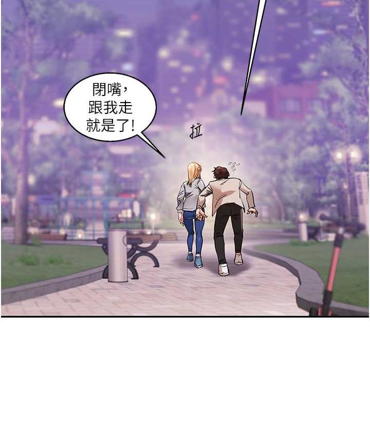 第11话-拿肉棒以下犯上! - 第41.jpg页