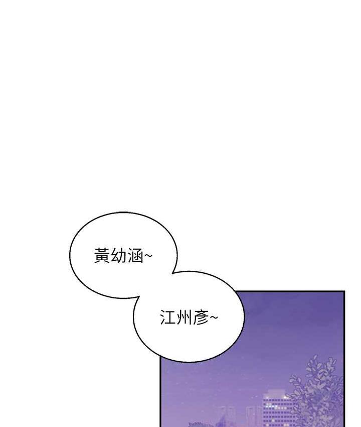 第11话-拿肉棒以下犯上! - 第43.jpg页