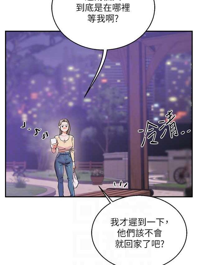 第11话-拿肉棒以下犯上! - 第45.jpg页