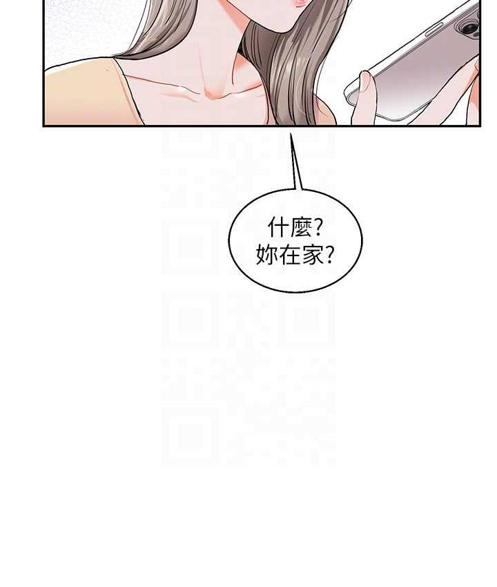 第11话-拿肉棒以下犯上! - 第47.jpg页