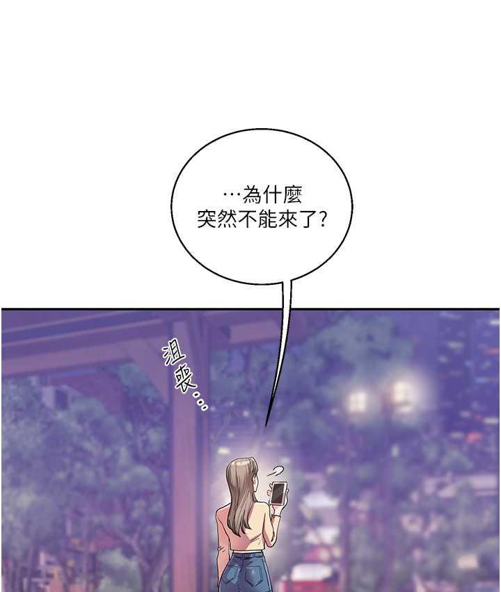 第11话-拿肉棒以下犯上! - 第48.jpg页