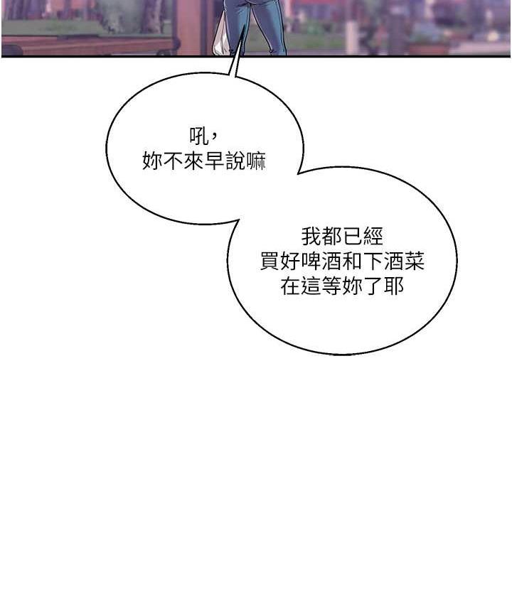 第11话-拿肉棒以下犯上! - 第49.jpg页