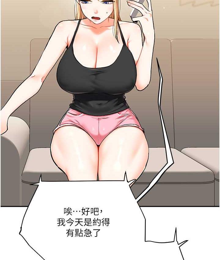 第11话-拿肉棒以下犯上! - 第51.jpg页